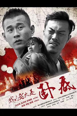 飛機(jī)上的秘密服務(wù)H