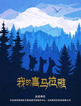 強(qiáng)壯的公么與小雪