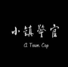善良的小峓子3韓劇字巴巴魚湯飯