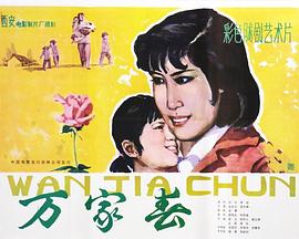 小英雄大鬧唐人街