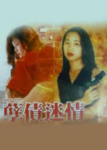 獅子吼mv