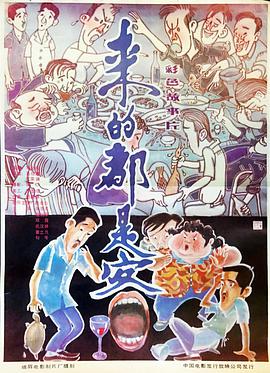 女人唔易做劇情