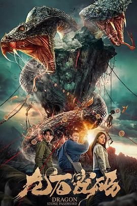 花與蛇2：巴黎靜子