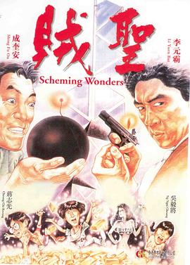 北北北砂禁慢天堂鏡的歡迎會
