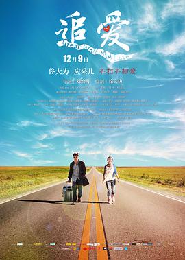 保衛(wèi)婚姻戰(zhàn)