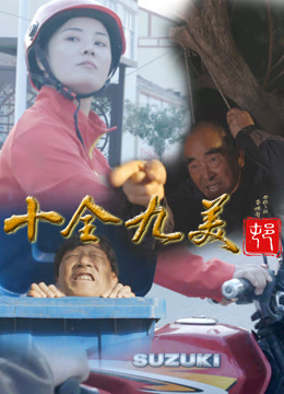 辦公室里的速度與激情