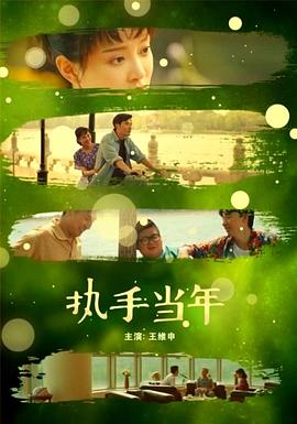 齊天大性大鬧女兒國