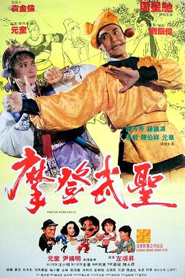 不動權(quán)三郎