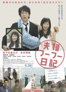 初戀這件小事中文版