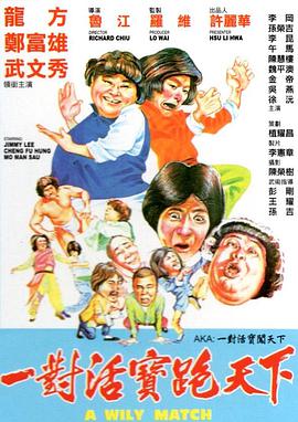 4p一女三男前后夾擊