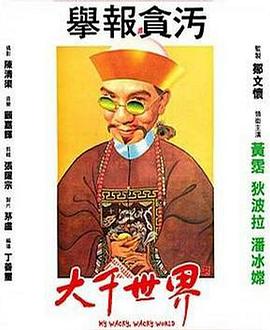 泰劇意外