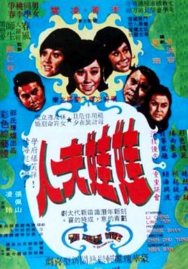 性慾旺盛的肥岳