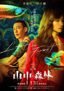 山村暴倫大雜燴