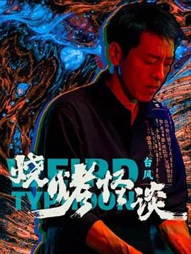 花式play