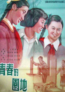 楊門寡婦肉床