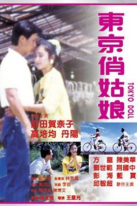 小孩子不能的東西