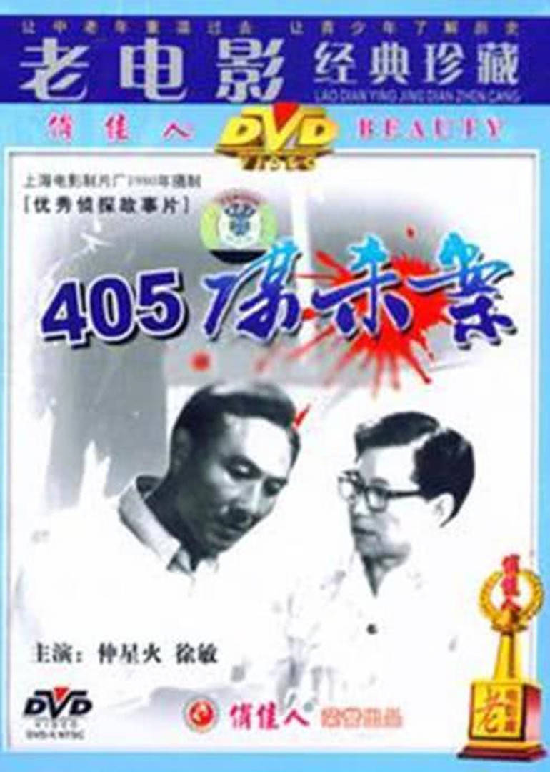 新梅金瓶