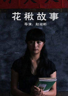 聊天：姐姐的口味