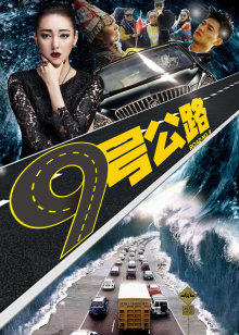 村干部日水娥第幾集