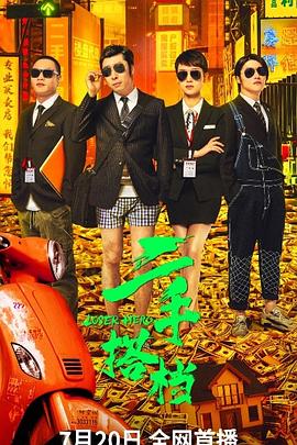 村長的后院全文版
