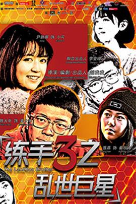 馬路須加學(xué)園