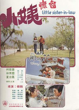 夫妻的那些事