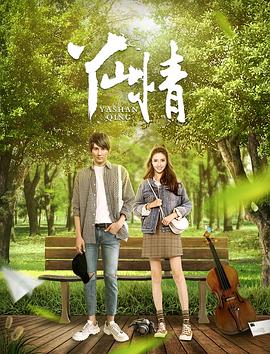 小東西我想吃你的紅豆