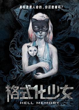 女仆的誘惑