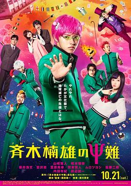 大破蓮花洞全新正版