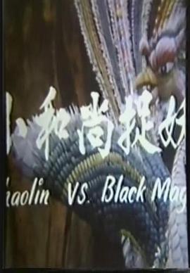 1985美式保羅與芭芭拉