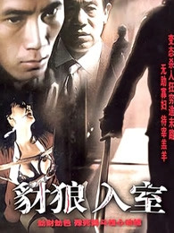 老何大戰(zhàn)雨婷第四章