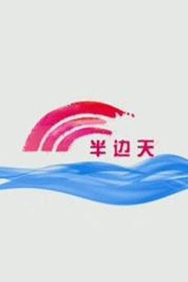 我被繼親開了苞小雪