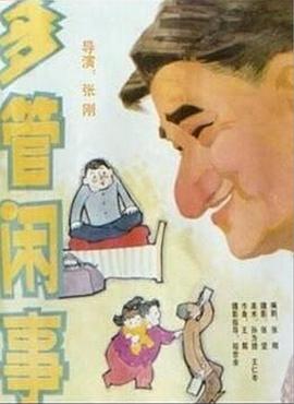 禁處