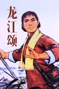 火熱的鄰居