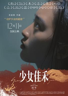 月桂樹(shù)的王子們