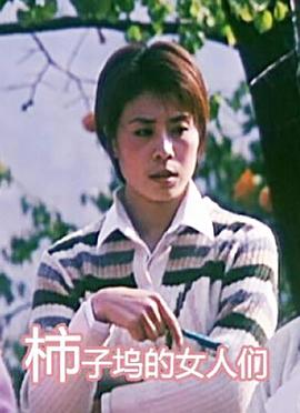 女囚鎖連環(huán)