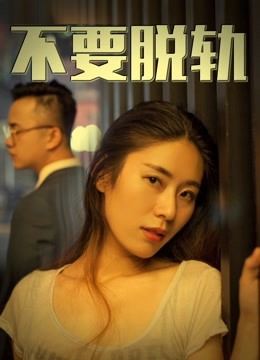 小wow解禁