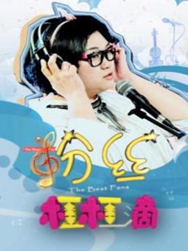 沒有名字的女人們2018