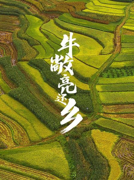 男人插曲女人香蕉