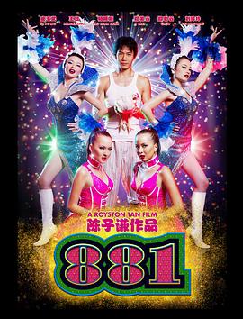 新婚同事緊窄