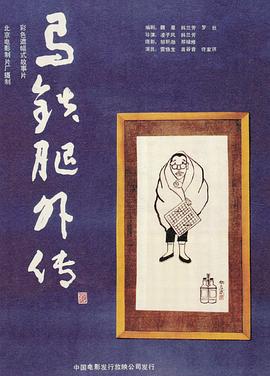 將軍在樹上撞著太子妃的