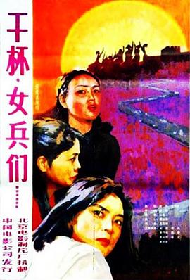 撒野肉車