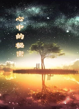 人魯交YAZHONGHUCXX