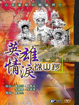 兩根玩具雙性
