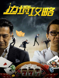 蕩女小喜的yin亂生活