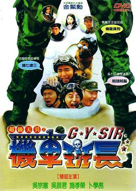 地鐵笨蛋4動(dòng)漫