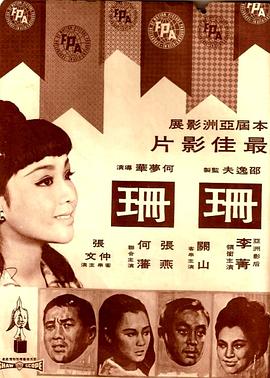 納粹軍妓血淚史