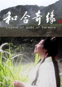 団鬼六白獸的檻