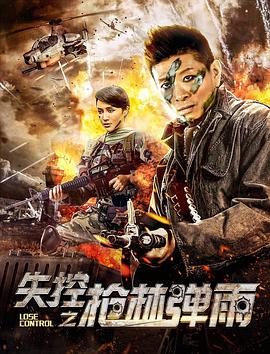 Oh！透明人間真人版