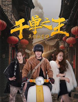 第一章教室停電H